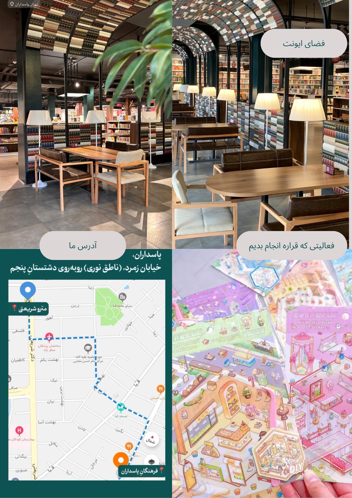 ایونت رنگ آمیزی جمعه 17 اسفند ماه 1403